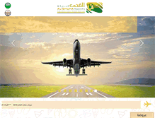 Tablet Screenshot of dmtt.com.sa